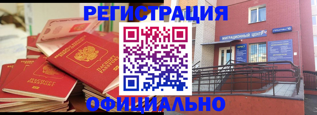 временная регистрация 2025 в Майкопе