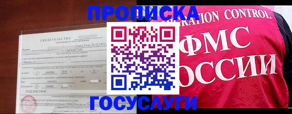 временная регистрация поиск в Майкопе