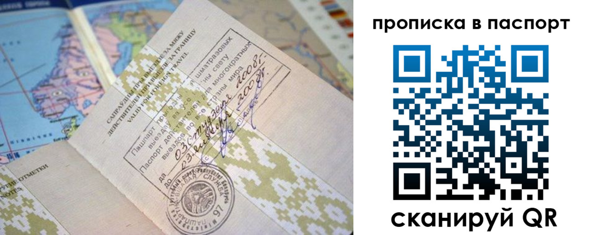прописка от собственника в Майкопе