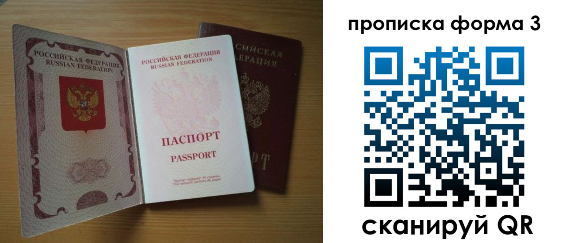 прописка в квартире в Майкопе