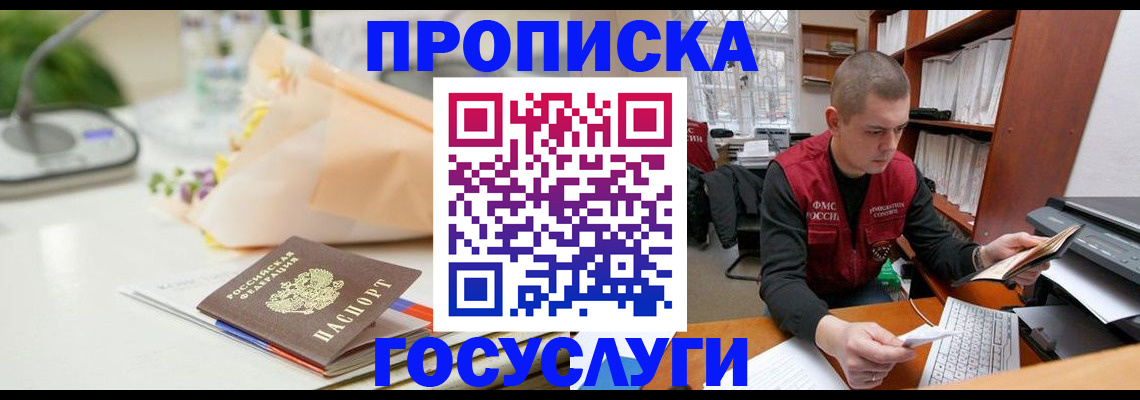 временная регистрация в квартире в Майкопе