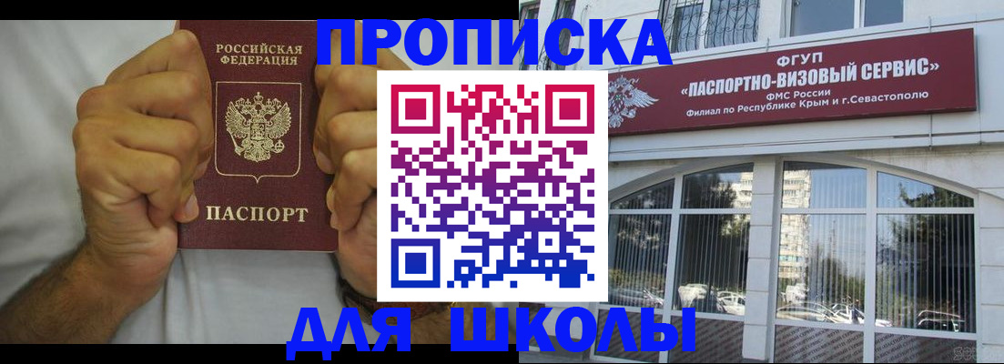 прописка для военкомата в Майкопе