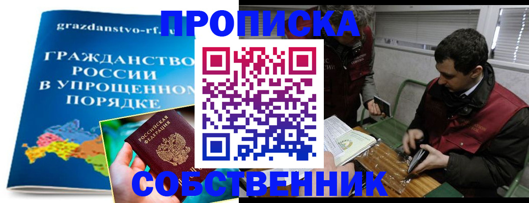 пропишу в квартире в Майкопе