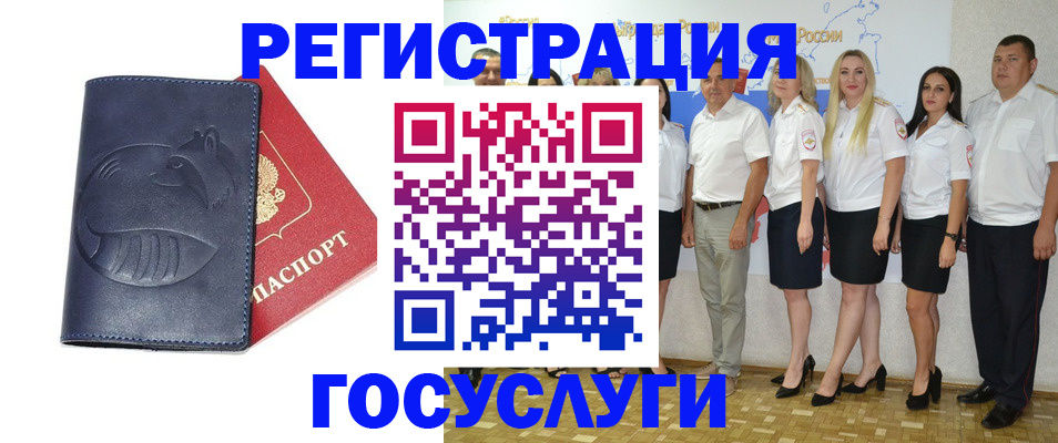 временная регистрация для всех в Майкопе