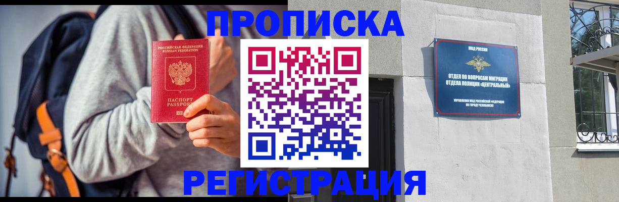 временная регистрация надежно в Майкопе